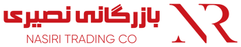 بازرگانی نصیری